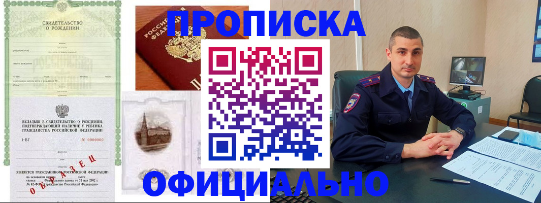 прописка иностранных граждан в Приморском крае