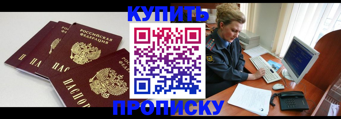 найти адрес прописки в Приморском крае