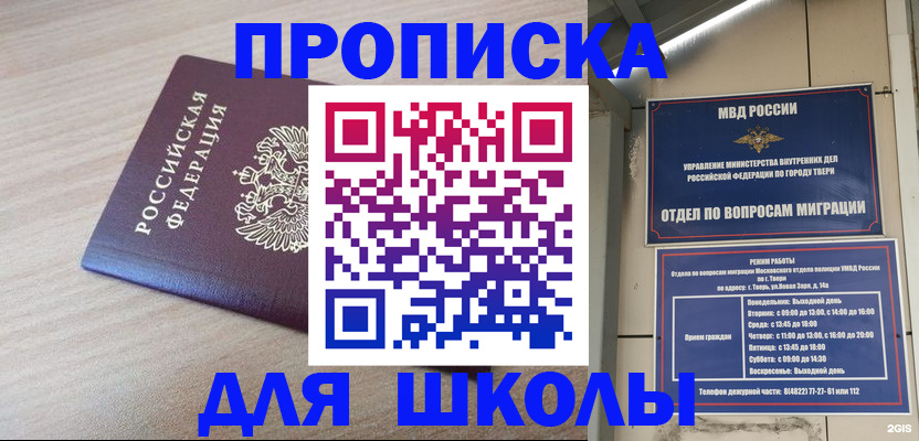 временная регистрация законно в Приморском крае