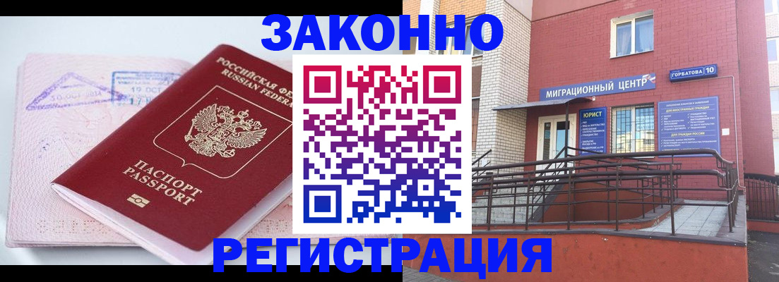 прописка гарантия в Приморском крае