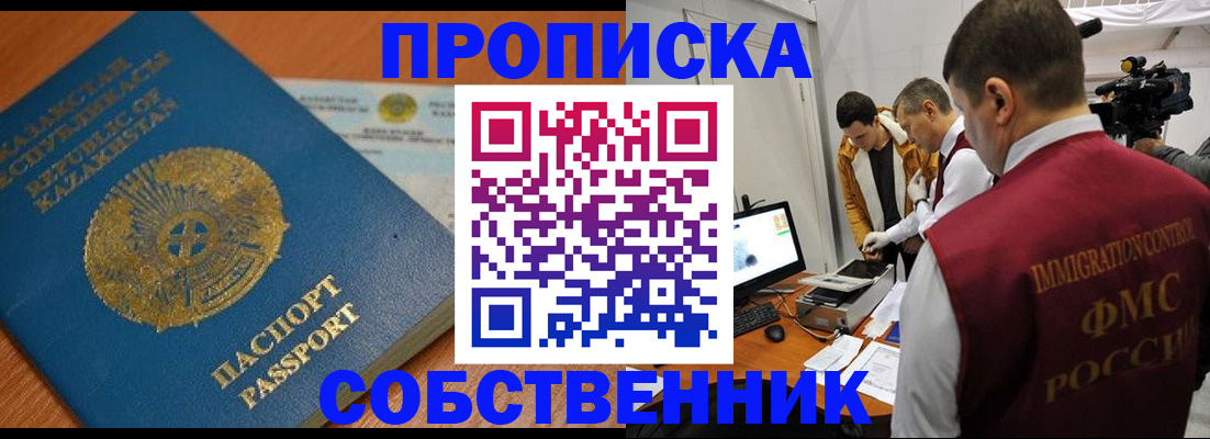 регистрация для школы в Приморском крае